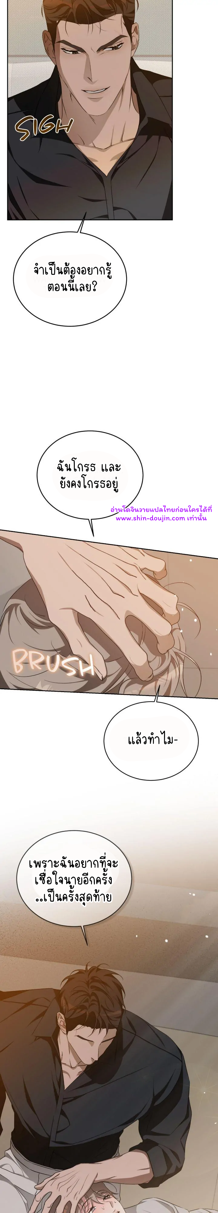 Cozy obsession EP 22